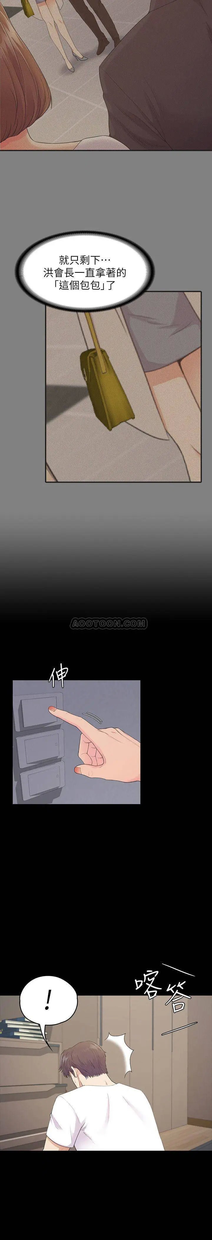 江南罗曼史[顶通]韩漫全集-第87话 陷入危机的两人无删减无遮挡章节图片 