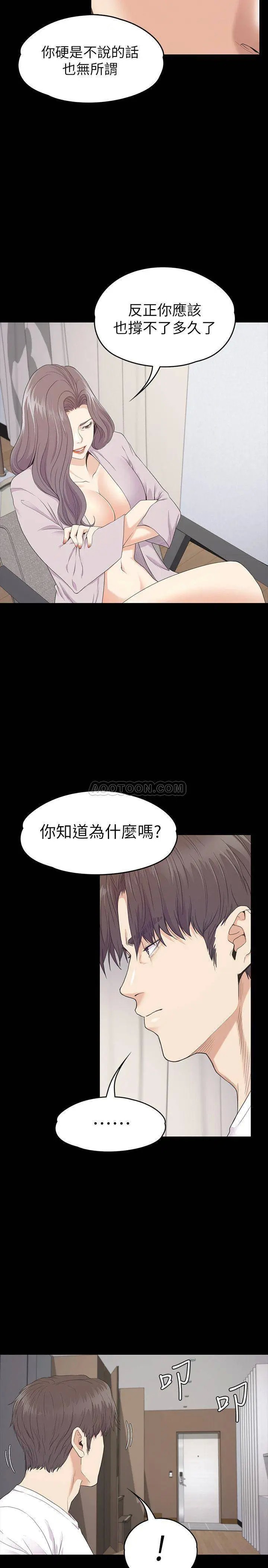 江南罗曼史[顶通]韩漫全集-第87话 陷入危机的两人无删减无遮挡章节图片 