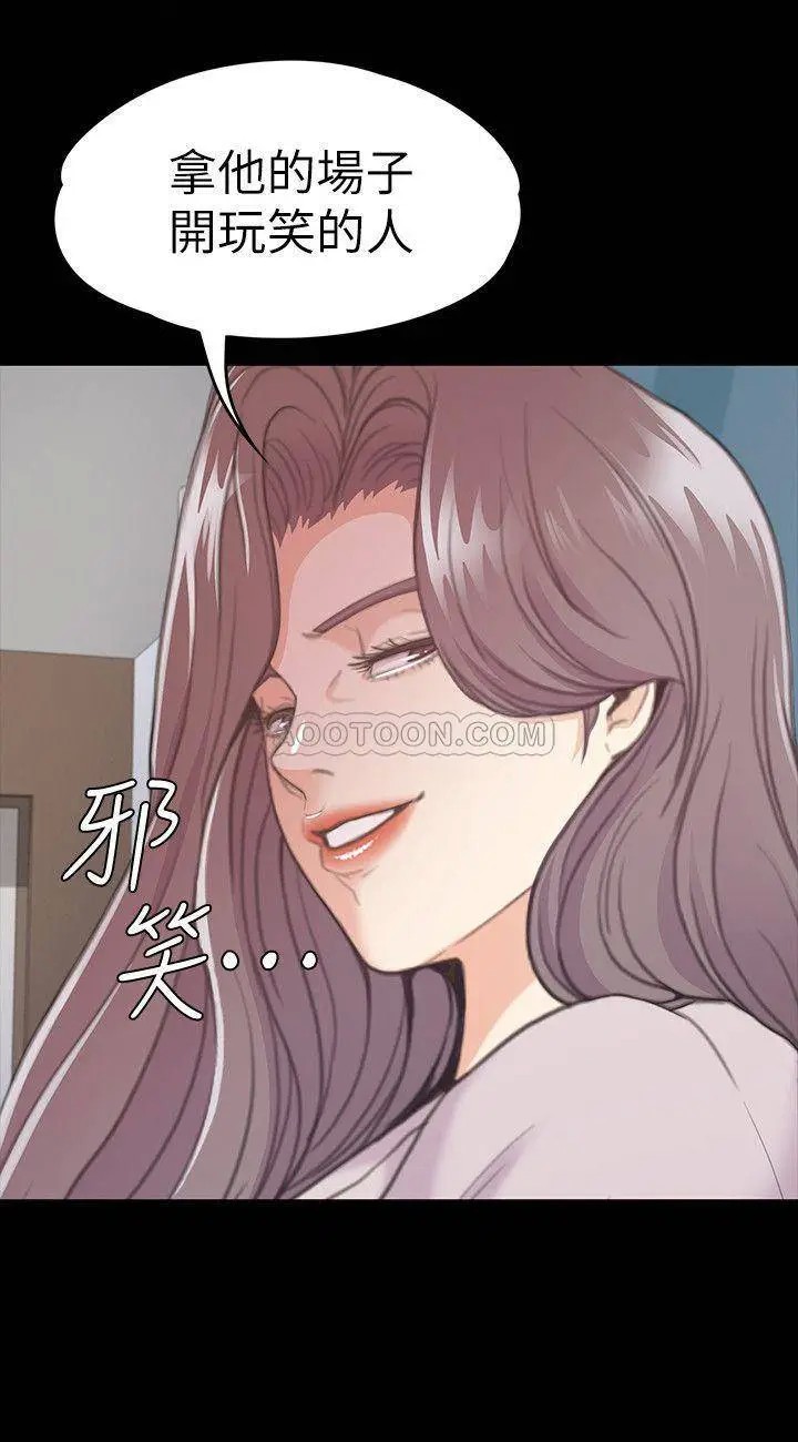 江南罗曼史[顶通]韩漫全集-第87话 陷入危机的两人无删减无遮挡章节图片 