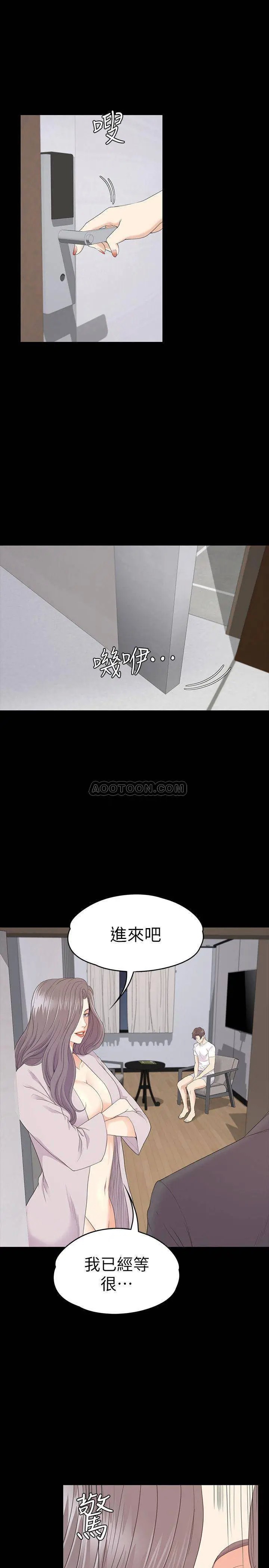 江南罗曼史[顶通]韩漫全集-第87话 陷入危机的两人无删减无遮挡章节图片 