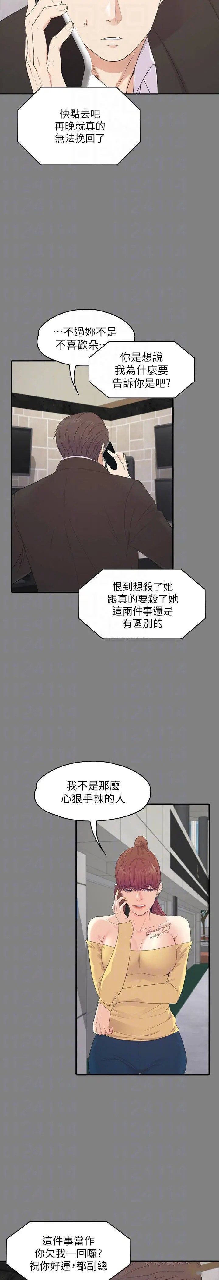 江南罗曼史[顶通]韩漫全集-最终话 梦想中的罗曼史无删减无遮挡章节图片 