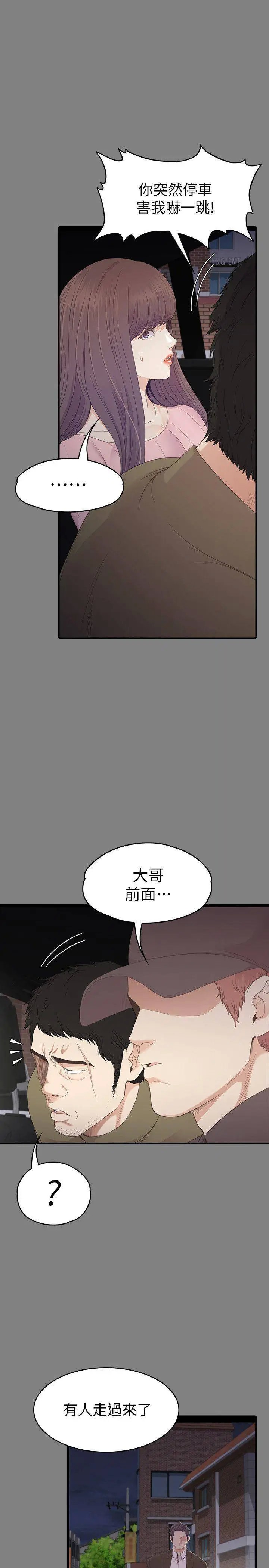 江南罗曼史[顶通]韩漫全集-最终话 梦想中的罗曼史无删减无遮挡章节图片 