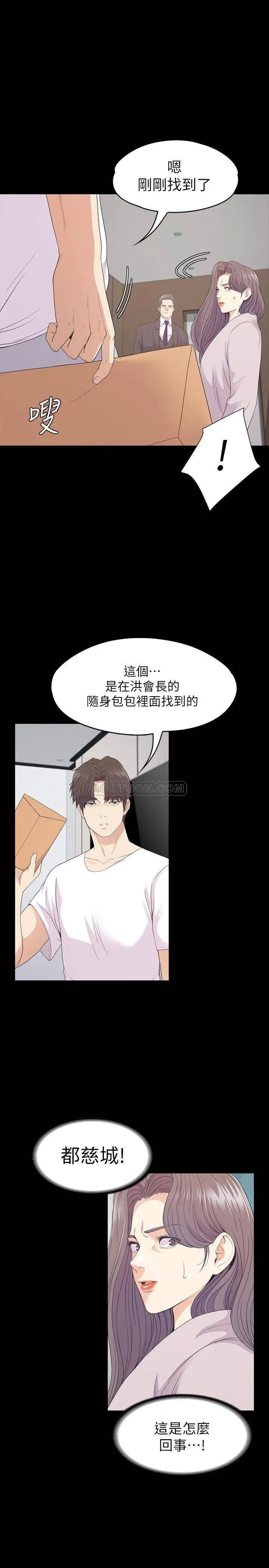 江南罗曼史[顶通]韩漫全集-最终话 梦想中的罗曼史无删减无遮挡章节图片 