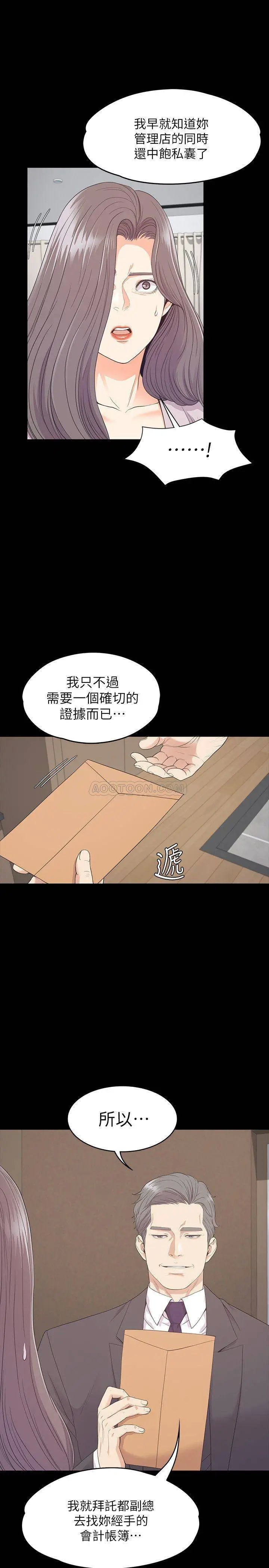 江南罗曼史[顶通]韩漫全集-最终话 梦想中的罗曼史无删减无遮挡章节图片 