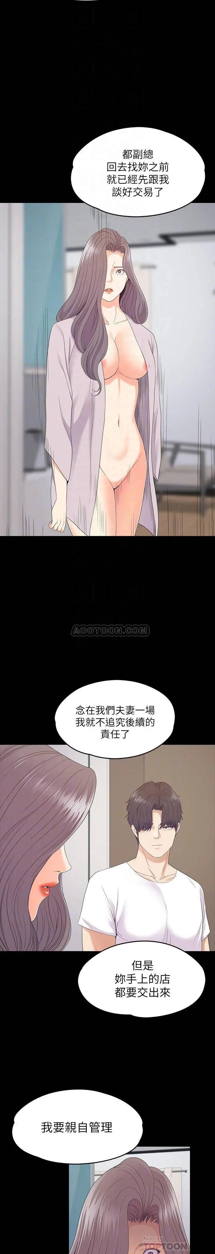 江南罗曼史[顶通]韩漫全集-最终话 梦想中的罗曼史无删减无遮挡章节图片 