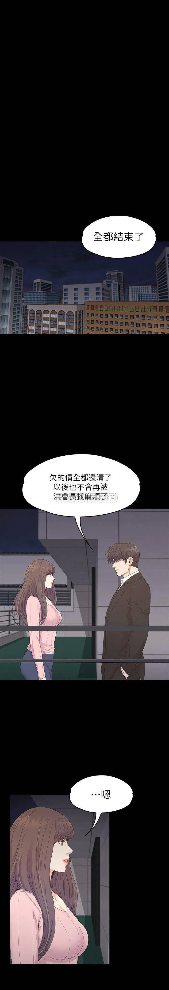 江南罗曼史[顶通]韩漫全集-最终话 梦想中的罗曼史无删减无遮挡章节图片 
