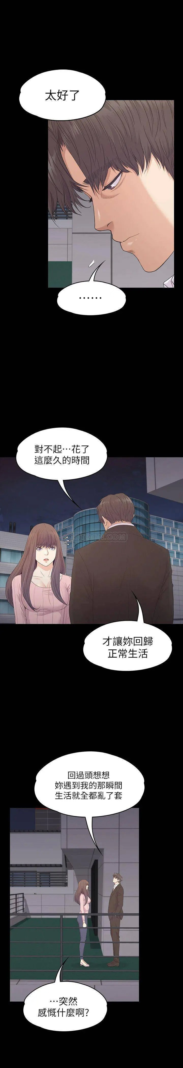 江南罗曼史[顶通]韩漫全集-最终话 梦想中的罗曼史无删减无遮挡章节图片 