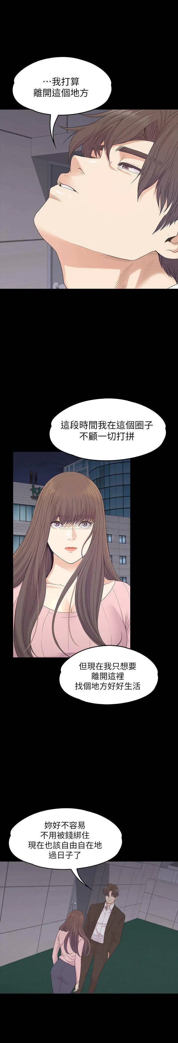 江南罗曼史[顶通]韩漫全集-最终话 梦想中的罗曼史无删减无遮挡章节图片 