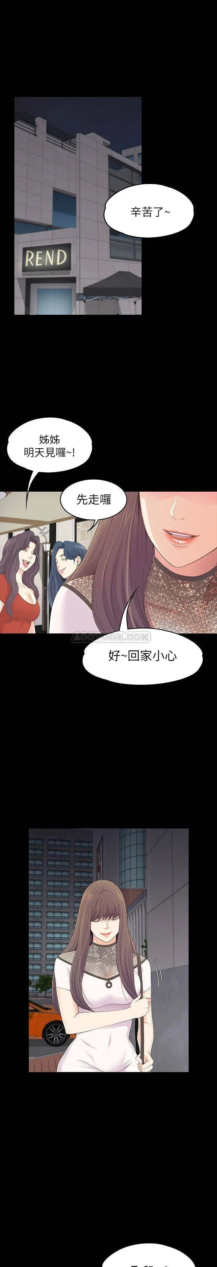 江南罗曼史[顶通]韩漫全集-最终话 梦想中的罗曼史无删减无遮挡章节图片 