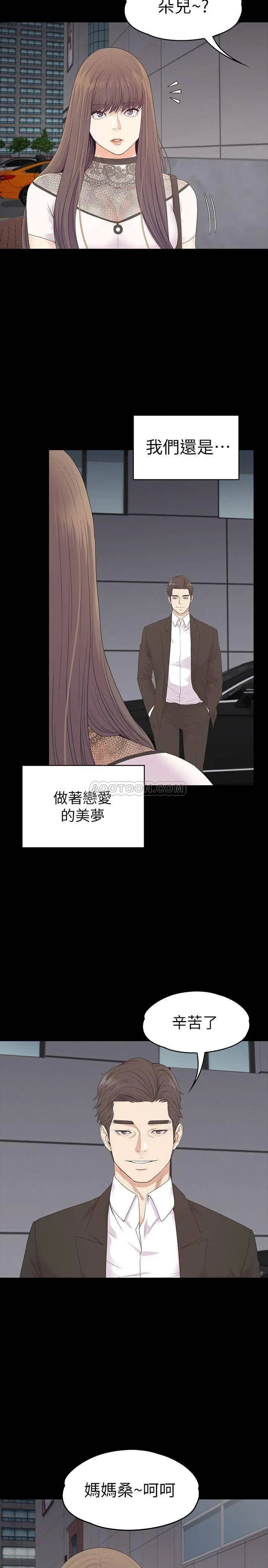 江南罗曼史[顶通]韩漫全集-最终话 梦想中的罗曼史无删减无遮挡章节图片 