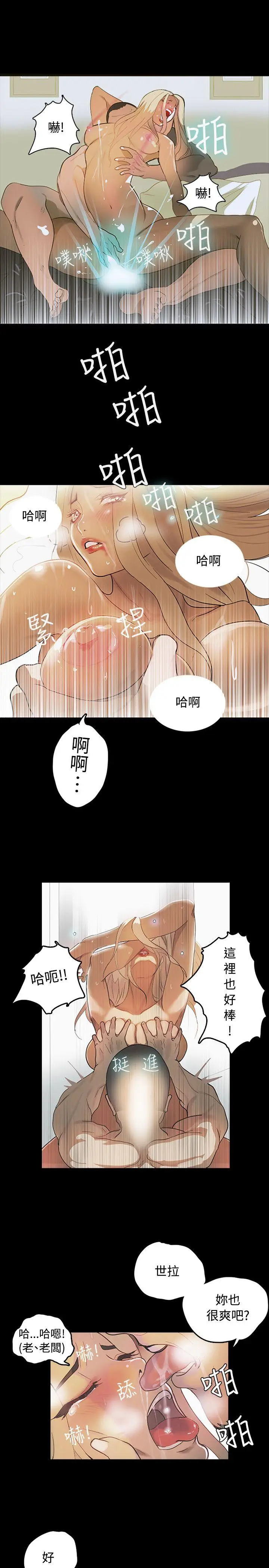 女神网咖[顶通]韩漫全集-第1話无删减无遮挡章节图片 