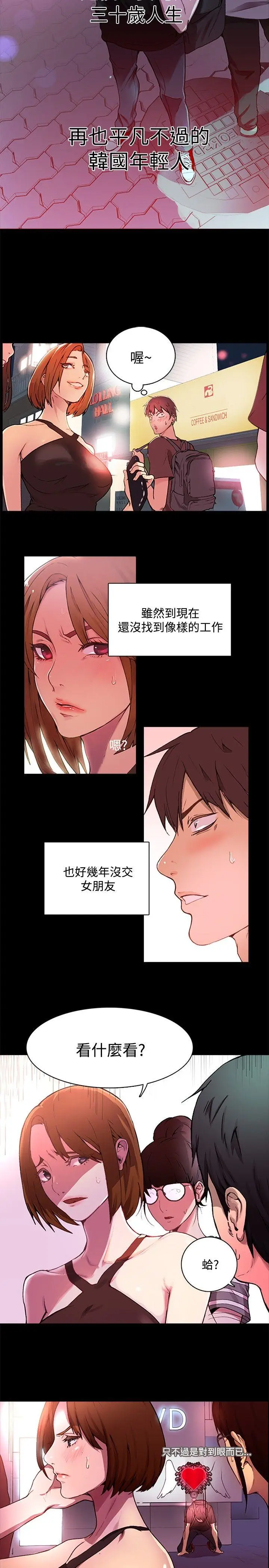 女神网咖[顶通]韩漫全集-第2話无删减无遮挡章节图片 