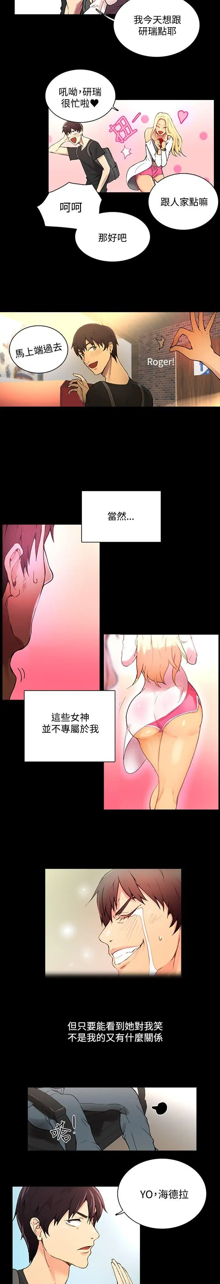 女神网咖[顶通]韩漫全集-第2話无删减无遮挡章节图片 