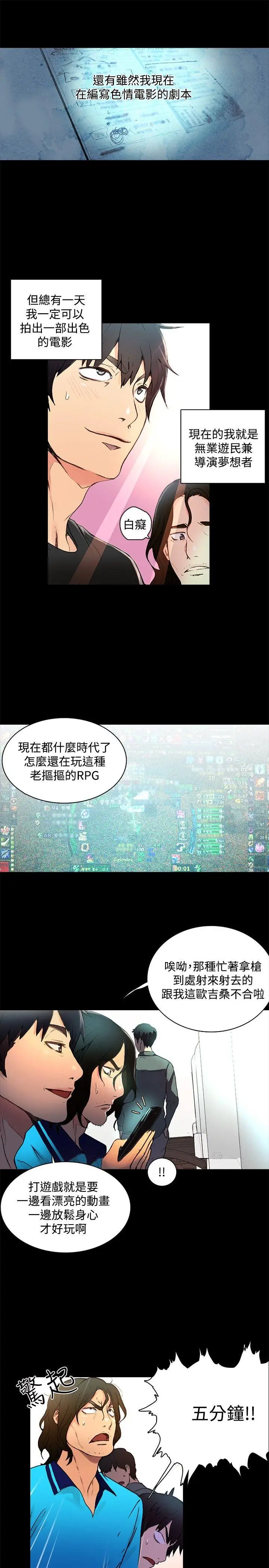女神网咖[顶通]韩漫全集-第2話无删减无遮挡章节图片 