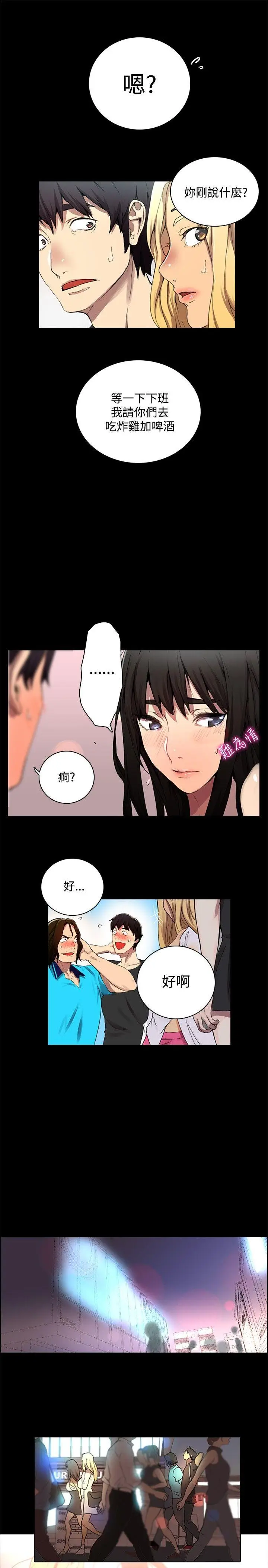 女神网咖[顶通]韩漫全集-第2話无删减无遮挡章节图片 