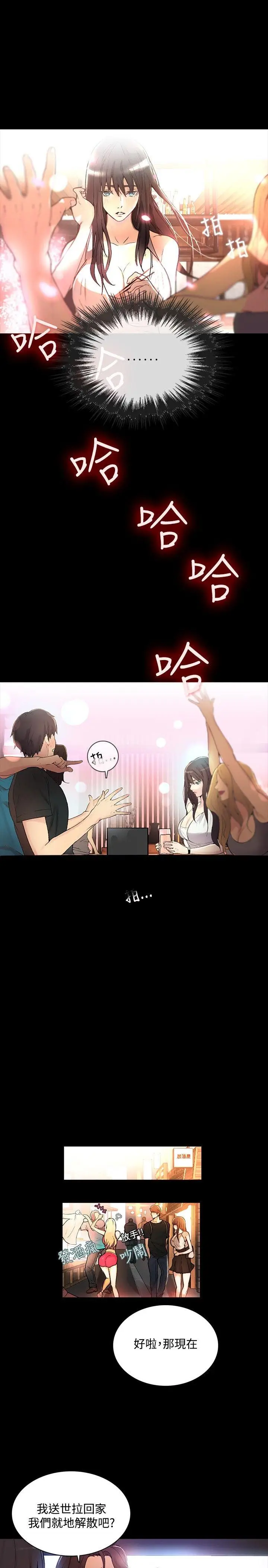 女神网咖[顶通]韩漫全集-第3話无删减无遮挡章节图片 