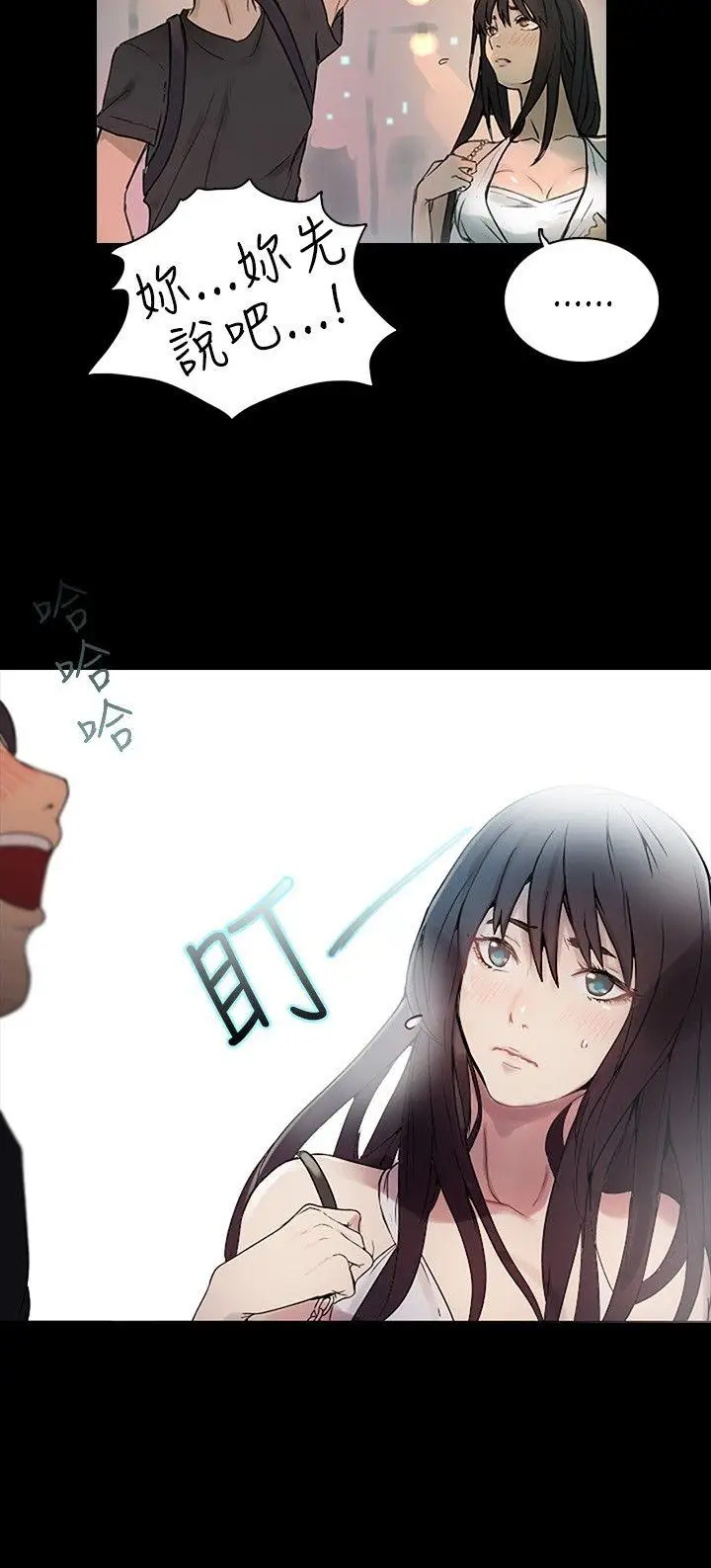 女神网咖[顶通]韩漫全集-第3話无删减无遮挡章节图片 