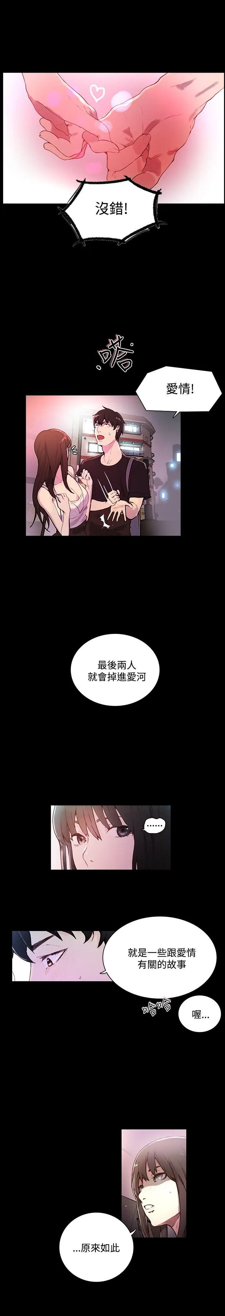 女神网咖[顶通]韩漫全集-第4話无删减无遮挡章节图片 