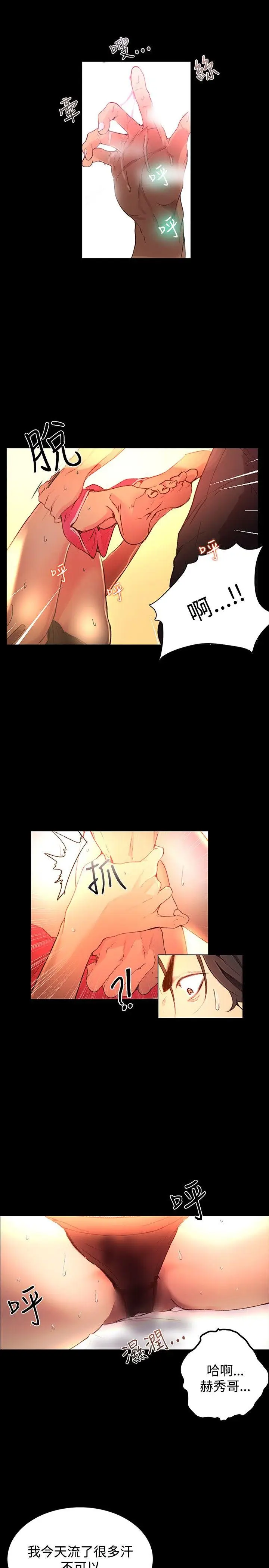 女神网咖[顶通]韩漫全集-第4話无删减无遮挡章节图片 