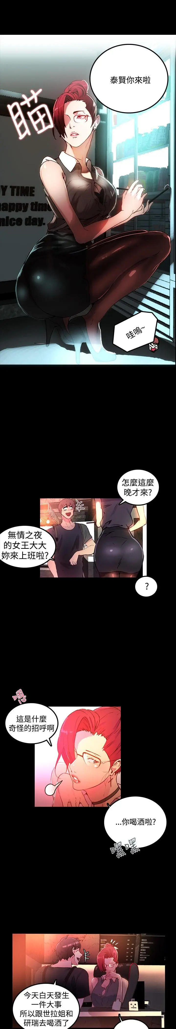 女神网咖[顶通]韩漫全集-第4話无删减无遮挡章节图片 