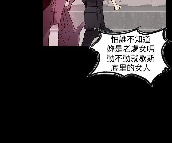 女神网咖[顶通]韩漫全集-第5話无删减无遮挡章节图片 