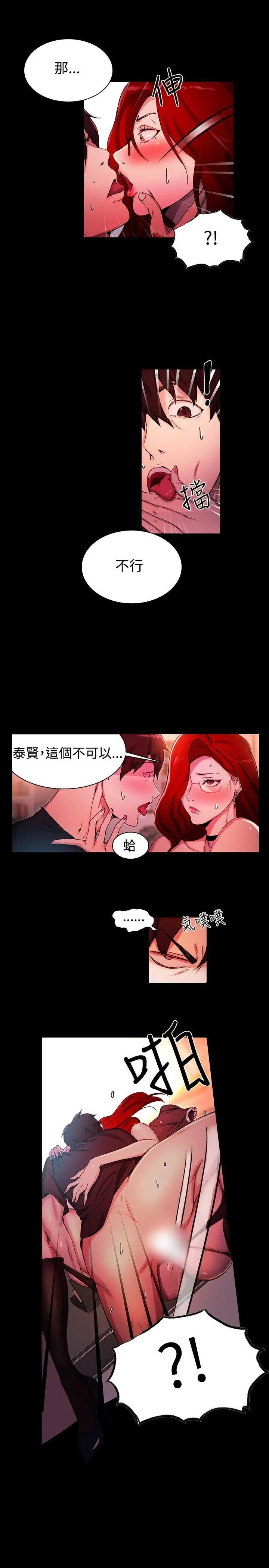 女神网咖[顶通]韩漫全集-第6話无删减无遮挡章节图片 