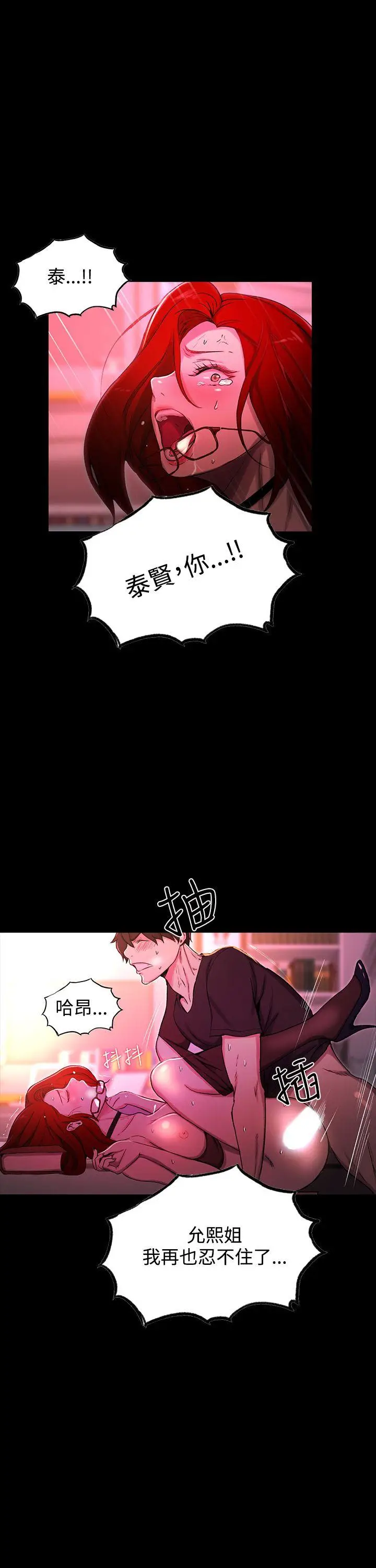 女神网咖[顶通]韩漫全集-第6話无删减无遮挡章节图片 