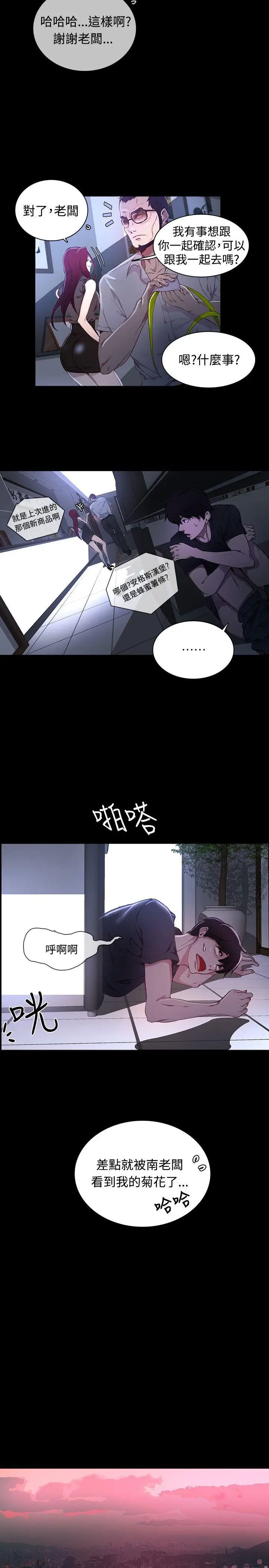 女神网咖[顶通]韩漫全集-第7話无删减无遮挡章节图片 