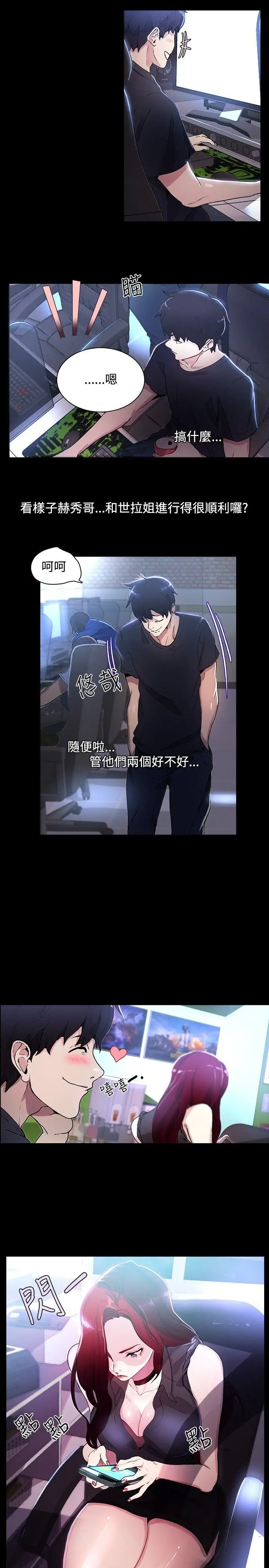 女神网咖[顶通]韩漫全集-第7話无删减无遮挡章节图片 