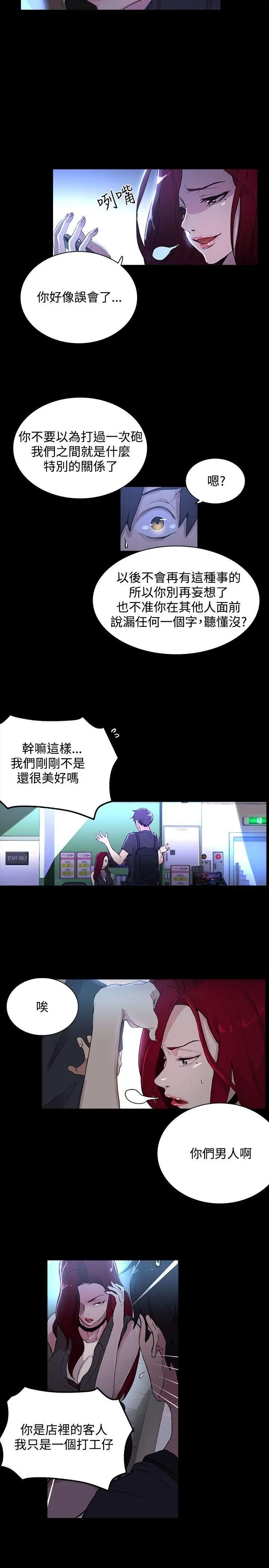 女神网咖[顶通]韩漫全集-第7話无删减无遮挡章节图片 