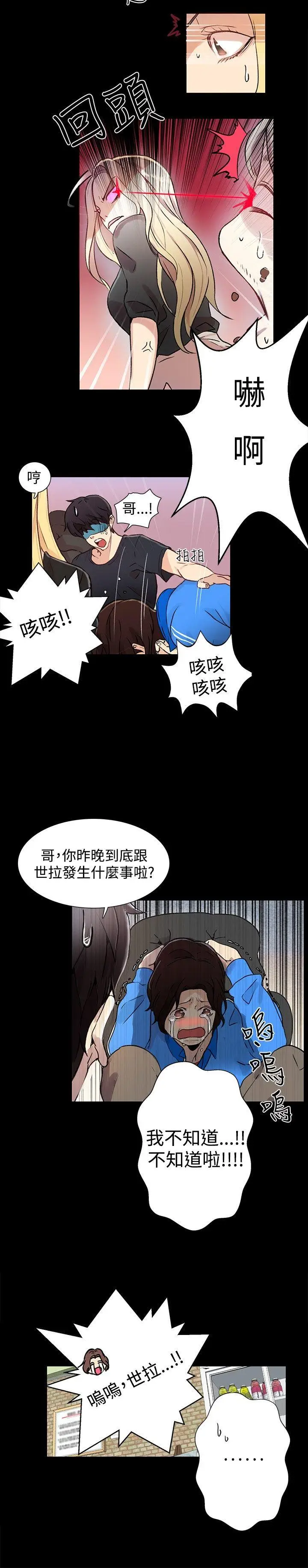女神网咖[顶通]韩漫全集-第8話无删减无遮挡章节图片 