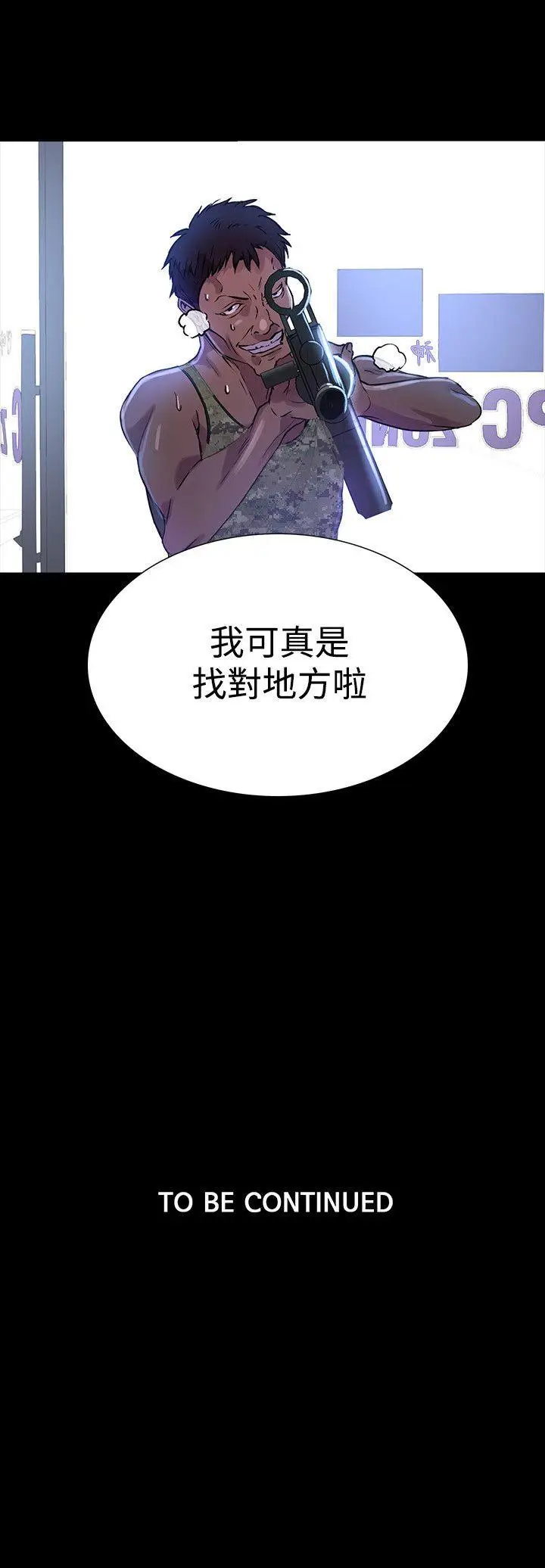 女神网咖[顶通]韩漫全集-第8話无删减无遮挡章节图片 