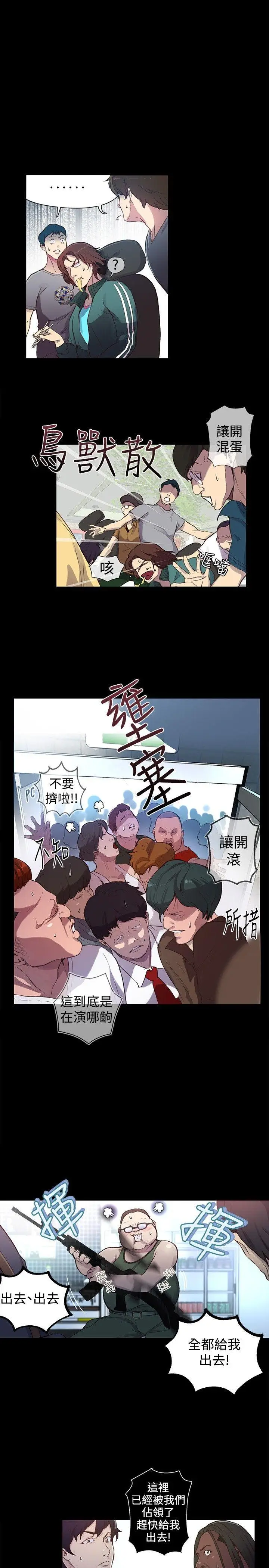 女神网咖[顶通]韩漫全集-第9話无删减无遮挡章节图片 