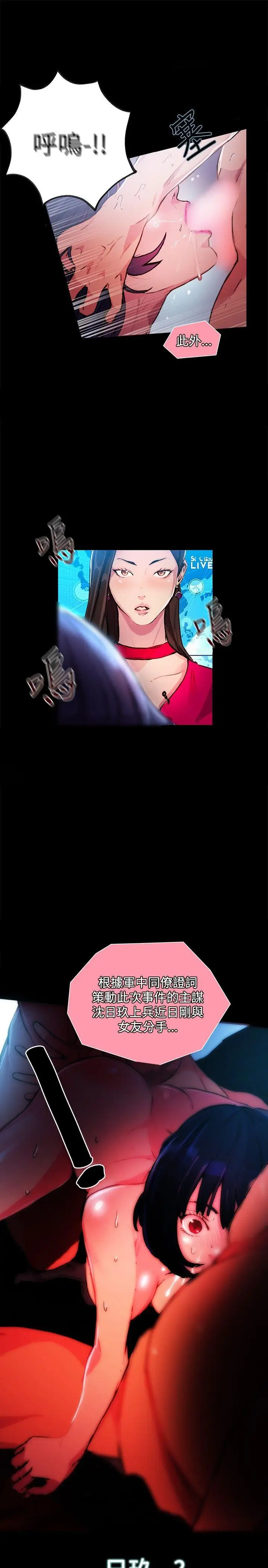 女神网咖[顶通]韩漫全集-第9話无删减无遮挡章节图片 