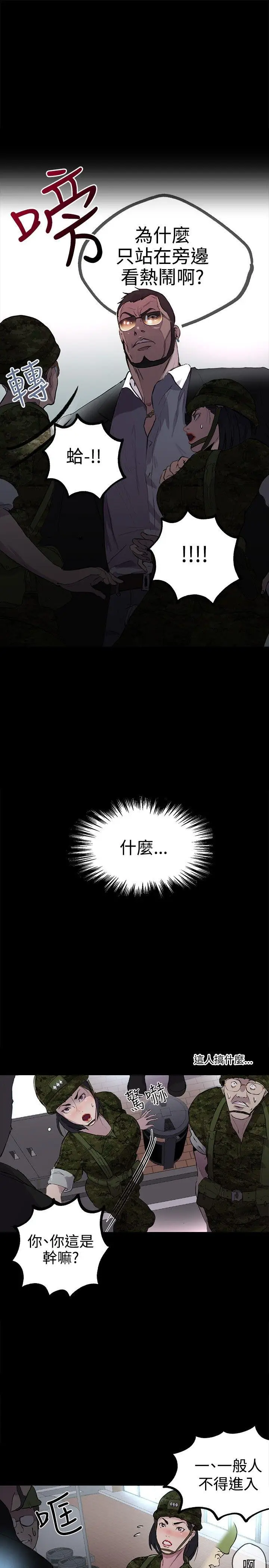 女神网咖[顶通]韩漫全集-第9話无删减无遮挡章节图片 