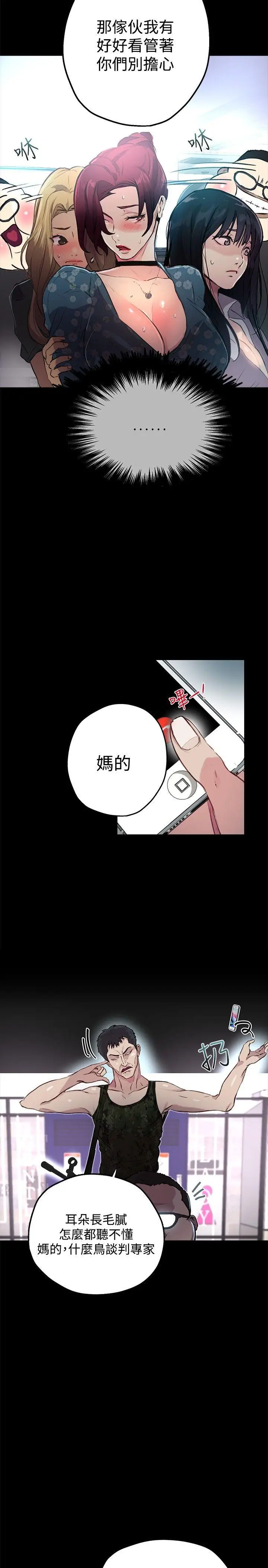 女神网咖[顶通]韩漫全集-第10話无删减无遮挡章节图片 