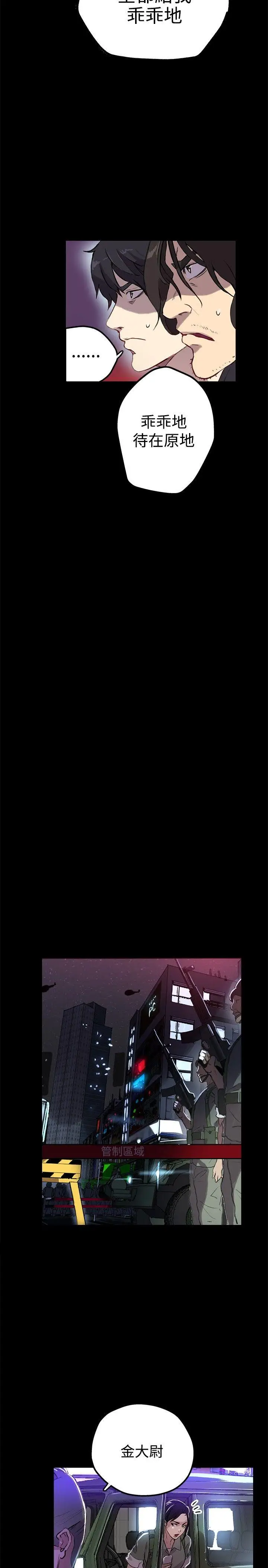 女神网咖[顶通]韩漫全集-第10話无删减无遮挡章节图片 