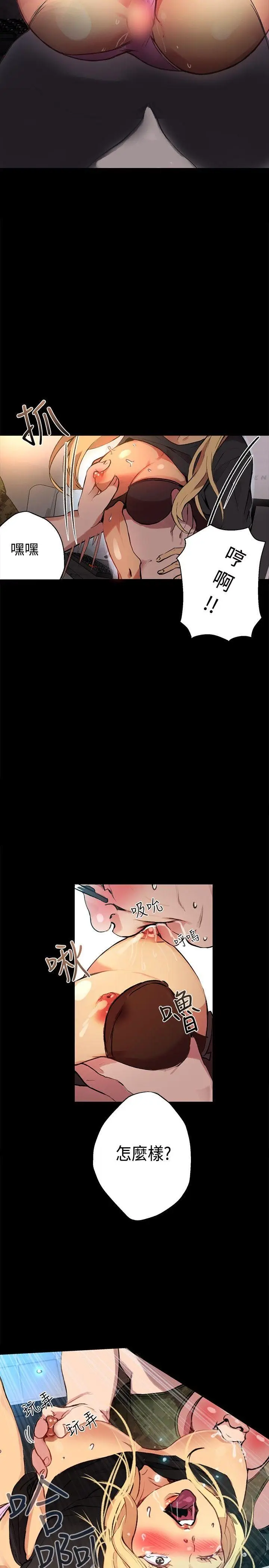 女神网咖[顶通]韩漫全集-第10話无删减无遮挡章节图片 