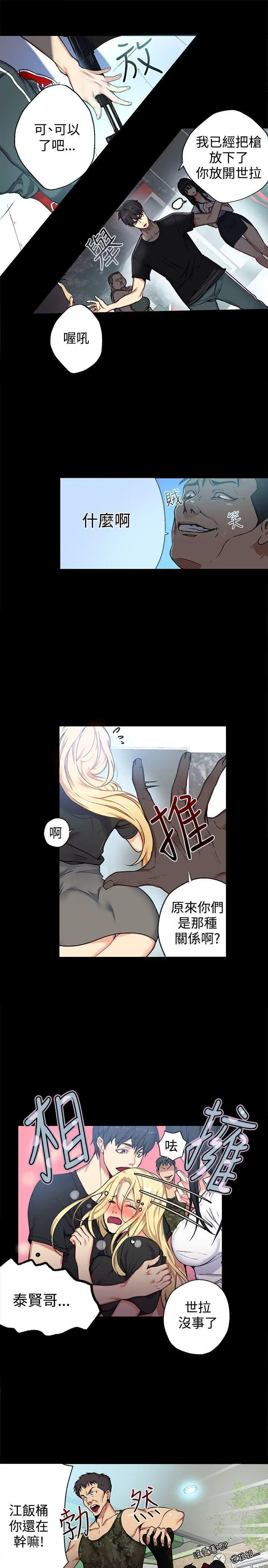 女神网咖[顶通]韩漫全集-第11話无删减无遮挡章节图片 