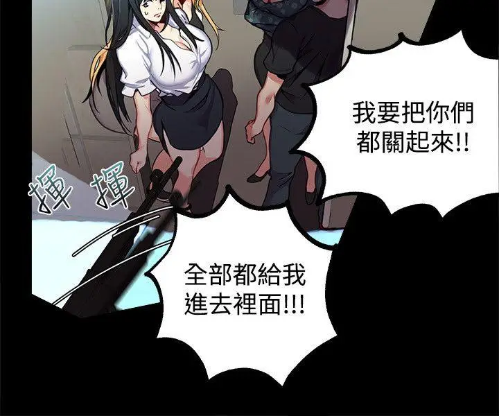 女神网咖[顶通]韩漫全集-第11話无删减无遮挡章节图片 