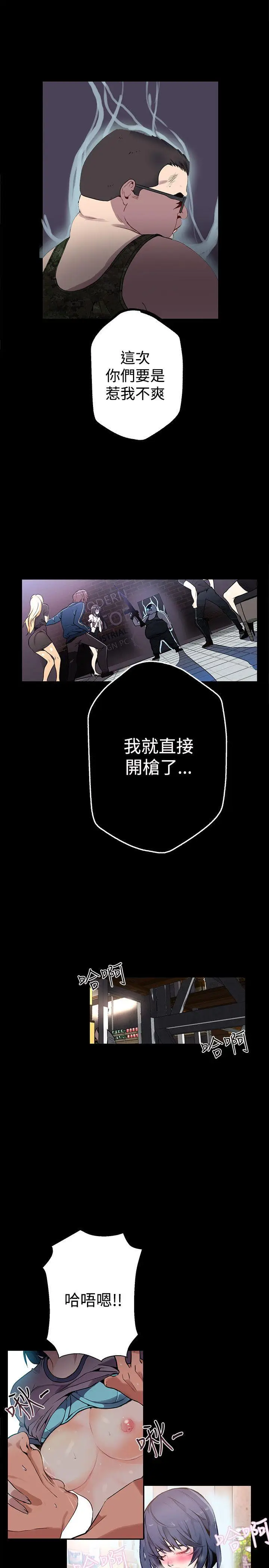 女神网咖[顶通]韩漫全集-第11話无删减无遮挡章节图片 