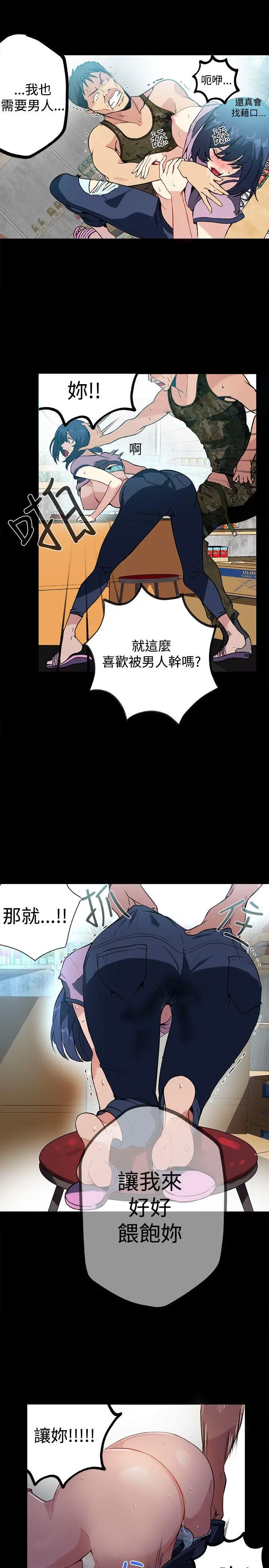 女神网咖[顶通]韩漫全集-第11話无删减无遮挡章节图片 