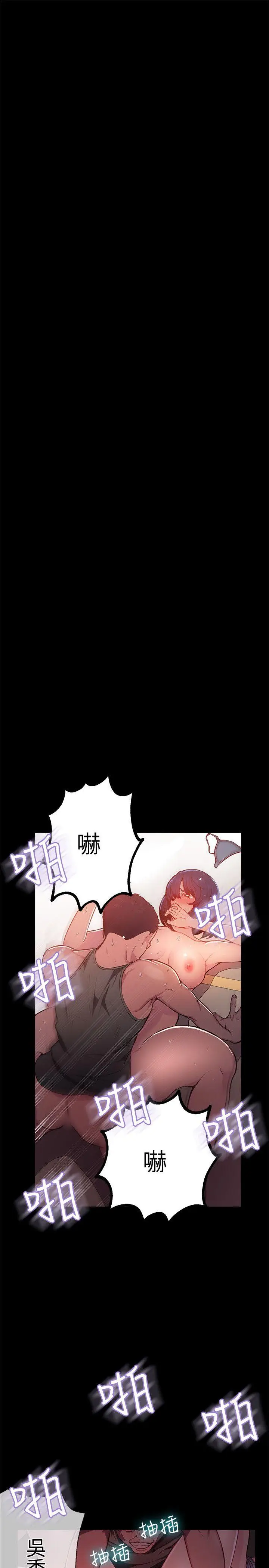 女神网咖[顶通]韩漫全集-第12話无删减无遮挡章节图片 