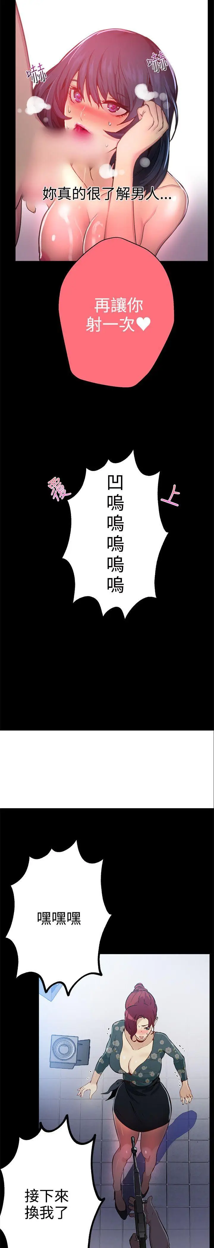 女神网咖[顶通]韩漫全集-第12話无删减无遮挡章节图片 