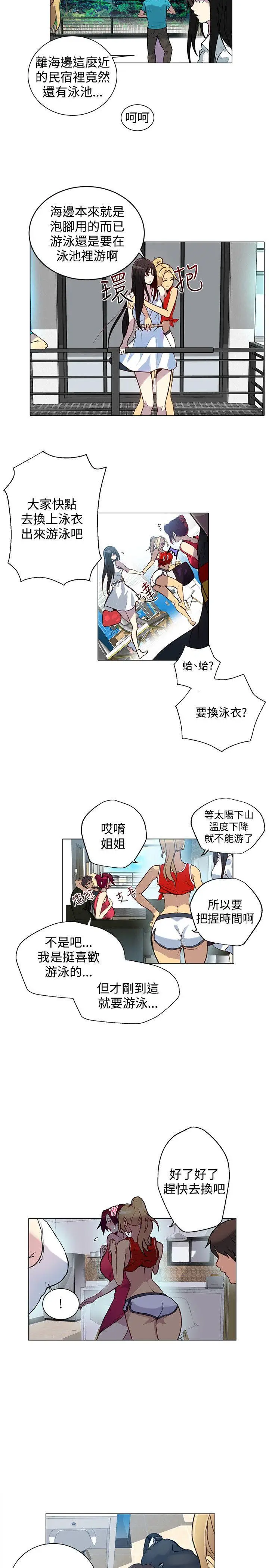 女神网咖[顶通]韩漫全集-第13話无删减无遮挡章节图片 