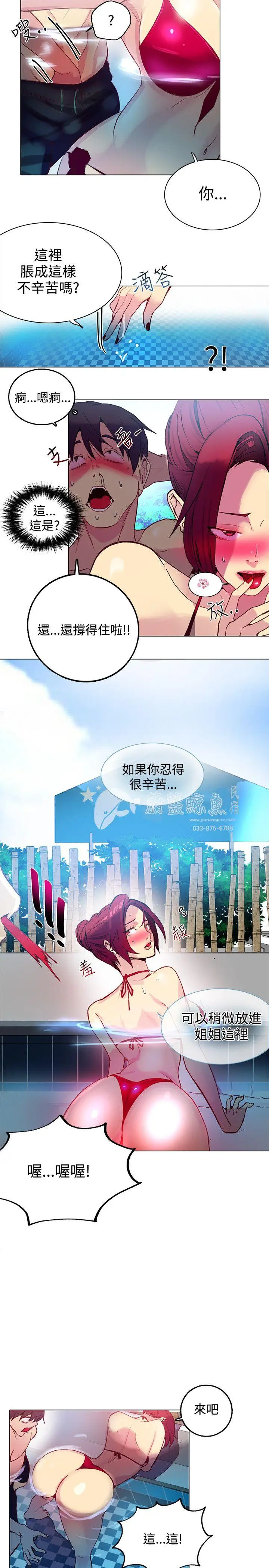 女神网咖[顶通]韩漫全集-第14話无删减无遮挡章节图片 