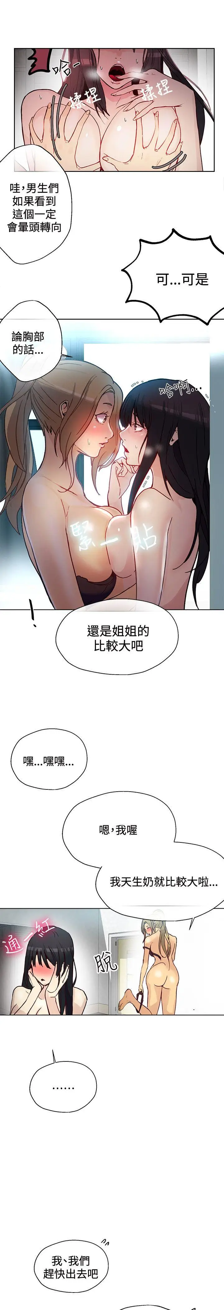 女神网咖[顶通]韩漫全集-第16話无删减无遮挡章节图片 