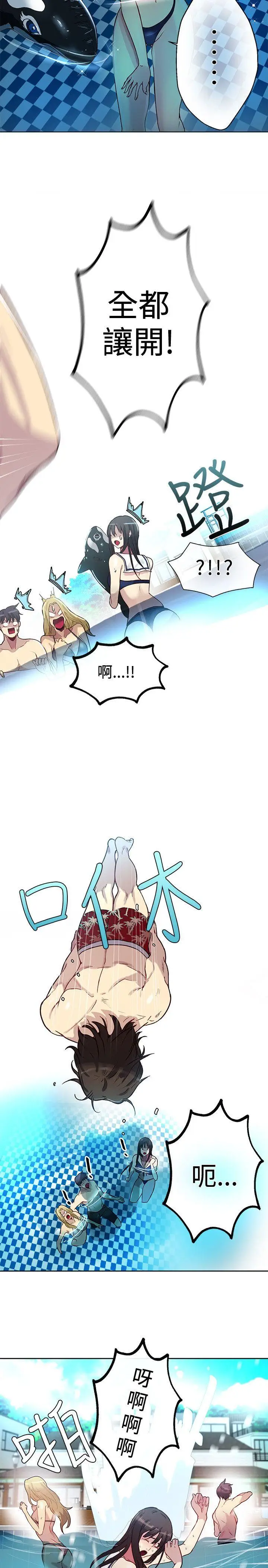 女神网咖[顶通]韩漫全集-第16話无删减无遮挡章节图片 