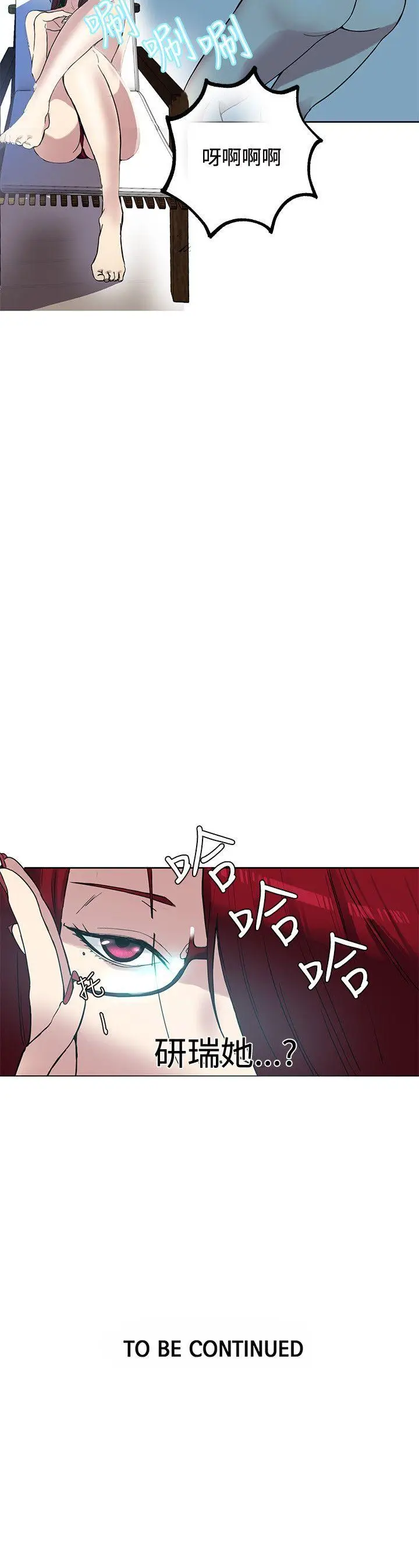 女神网咖[顶通]韩漫全集-第16話无删减无遮挡章节图片 