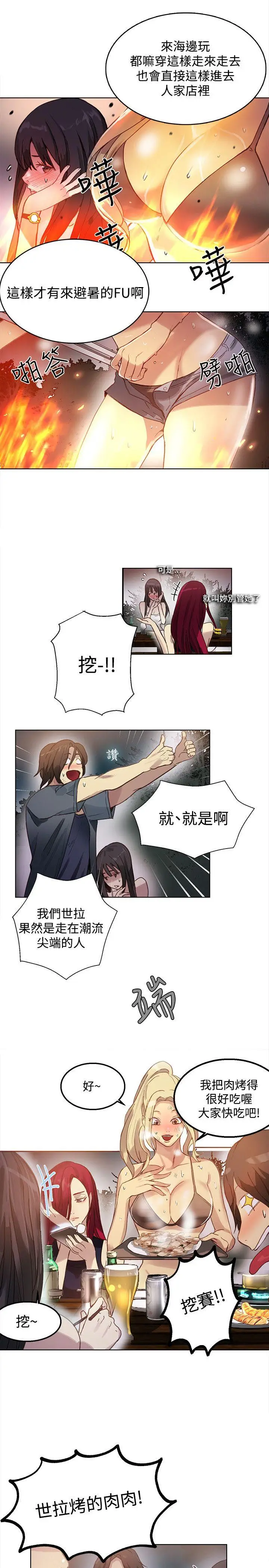 女神网咖[顶通]韩漫全集-第17話无删减无遮挡章节图片 